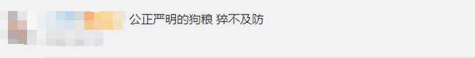 女交警给老公车辆贴罚单被表白怎么回事？网友公正严明的猝不及防