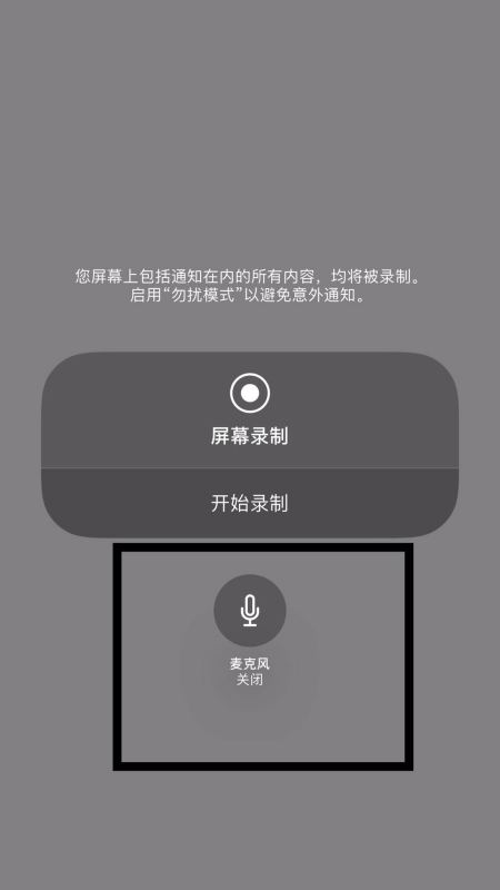 苹果手机怎么录屏 苹果手机录屏 苹果手机怎么录屏声音