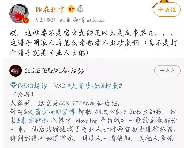 火箭少女方否认新歌抄袭怎么回事？火箭少女解散前打脸造谣者吗？