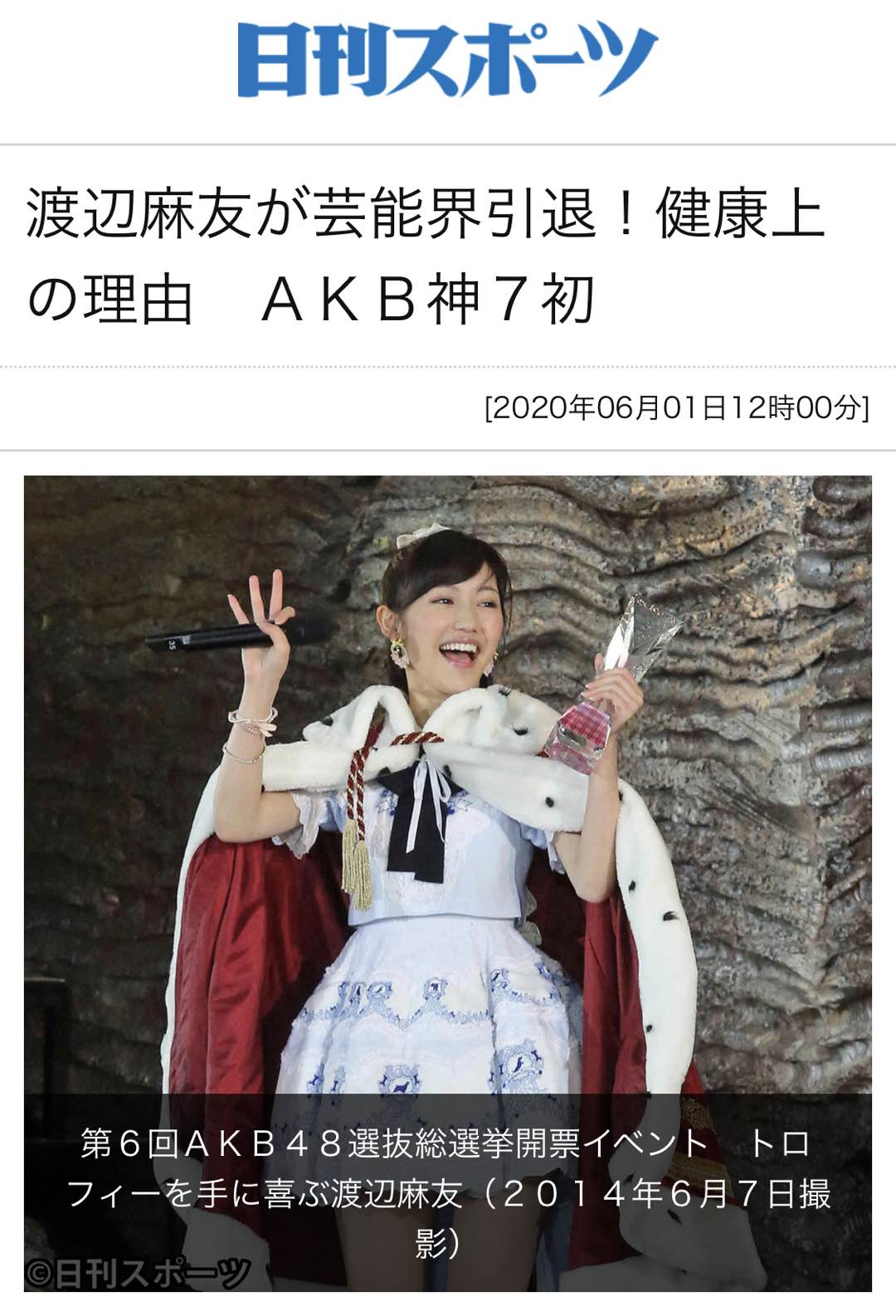 AKB48渡边麻友退出娱乐圈什么情况？渡边麻友退出娱乐圈让人担忧