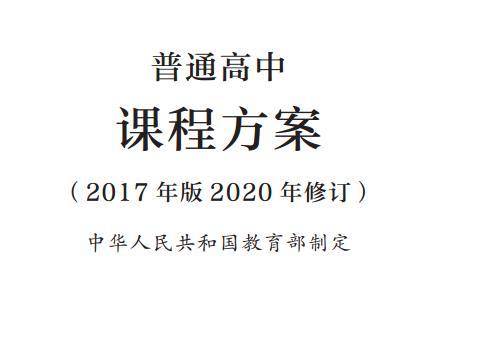 劳动最光荣！劳动成高中必修课 共6学分为必修学分