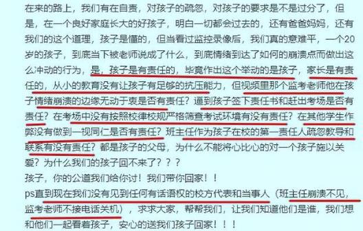 作弊被抓后坠亡大学生家属发声 称校方存在过错.jpg