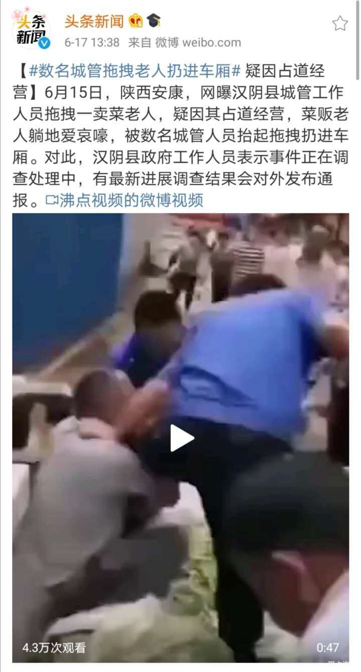 数名城管拖拽老人扔进车厢怎么回事？老人哀嚎不断直喊救命