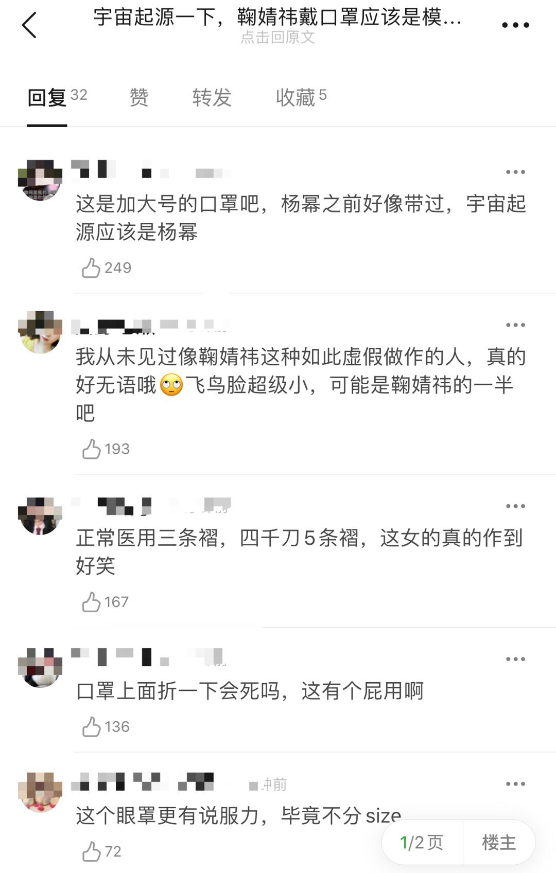 鞠婧祎戴的口罩比脸大一圈怎么回事？鞠婧祎遭网友吐槽