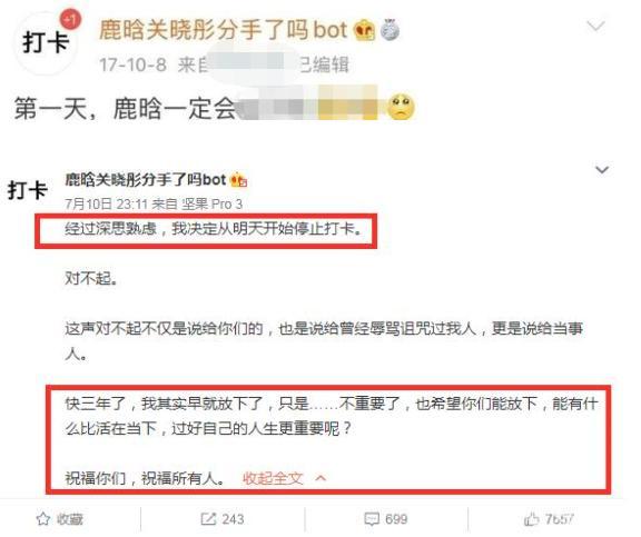 关晓彤自曝20岁时被骂哭怎么回事？关晓彤疑因恋情公开饱受非议？