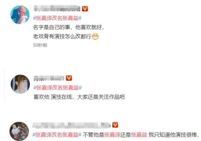 张嘉译改名张嘉益什么情况？网友猜测张嘉译改名或是为健康