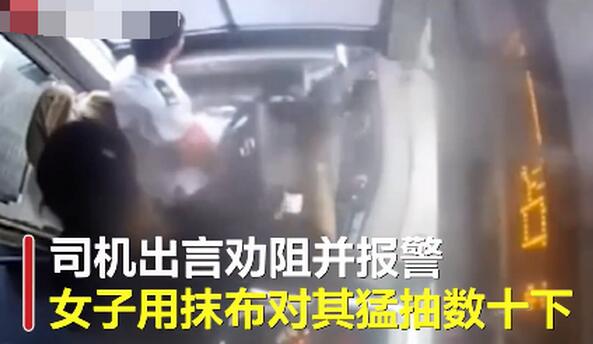 南京女子14秒暴打司机21次怎么回事？车厢内爆粗口乘客