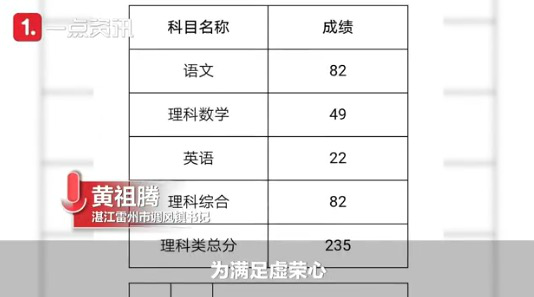 考生伪造清华录取通知书欺骗家人,最新进展:镇书记揭隐情