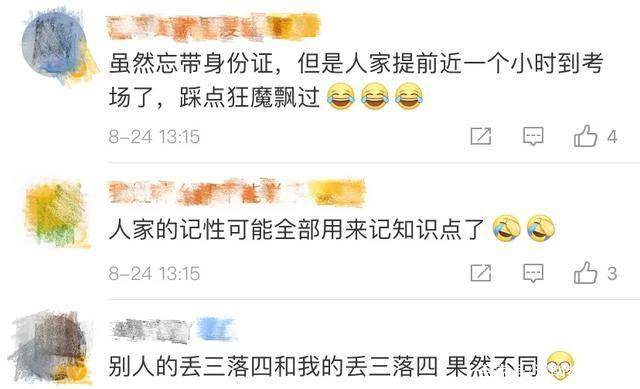 忘带身份证考生700分考入清华,陕西女孩高考超本一线132分不敢算学费