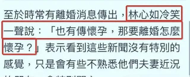 林心如回应婚变传闻什么情况？林心如离婚了吗真相来了