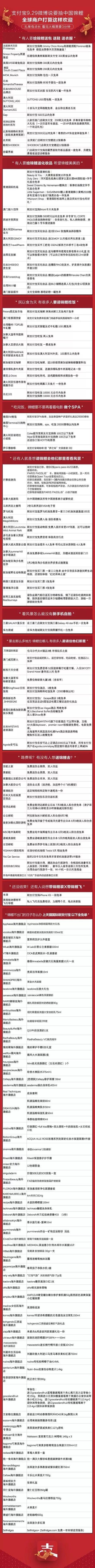 信小呆一元转让中国锦鲤什么情况？锦鲤信小呆中了什么奖 信小呆锦鲤清单