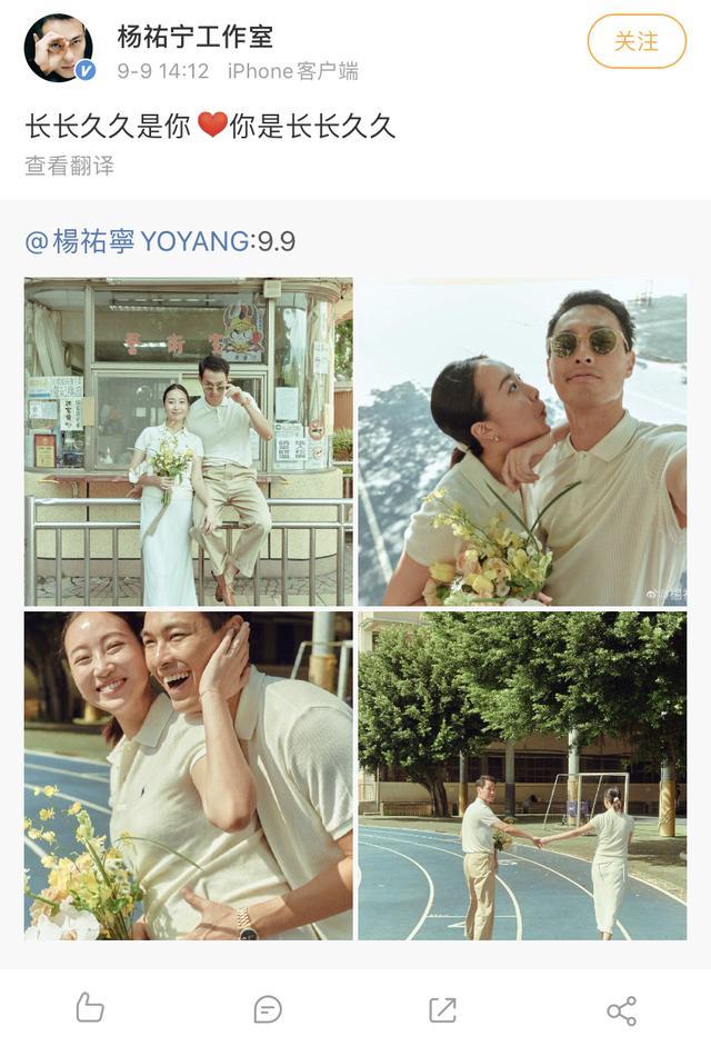 38岁杨祐宁正式官宣结婚 9月9日官宣喜讯寓意长长久久