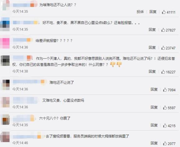 狗不理解除与王府井店加盟方合作怎么回事？狗不理包子事件始末