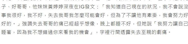 黄鸿升亲妹晒全家合影旧照悼念哥哥 黄鸿升猝死家人悲痛欲绝