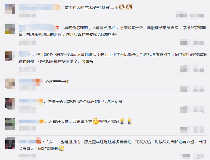 翻版福原爱？3岁女孩哭着打乒乓仍精准接到，网友：生活没有“容易”二字