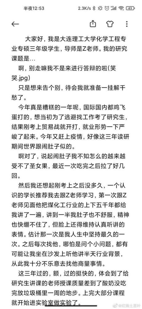 大连理工大学研究生上吊自杀什么情况？遗书内容曝光让人痛心不已