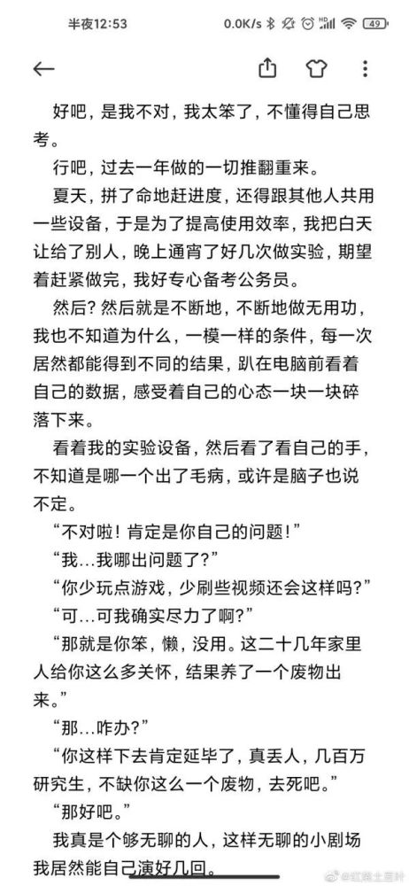 大连理工大学研究生上吊自杀什么情况？遗书内容曝光让人痛心不已