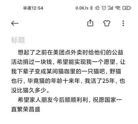 大连理工大学研究生上吊自杀什么情况？遗书内容曝光让人痛心不已