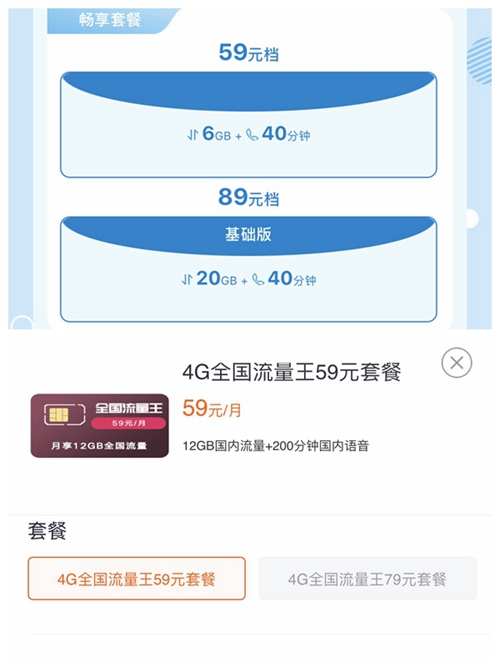 ä½Žä»·4Gå￥—é¤ä¸æ–-a€œæ¶ˆå¤±a€ï¼Œä½ è¿˜æ•￠ä1±æ￠å￥—é¤å—ï¼Ÿ