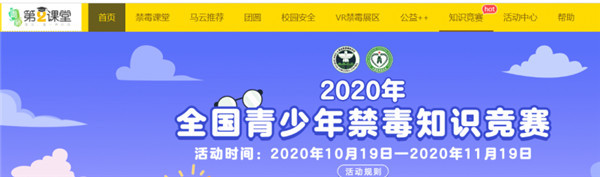 2020全国青少年禁毒知识竞赛中学组答案 中学组题目和答案大全最新