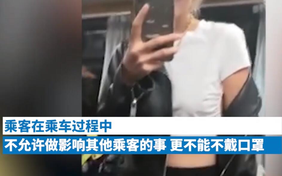 女子车厢内露背拍照被指尺度太大 网友怒骂为走红不顾廉耻 