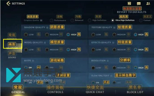 英雄联盟手游画质怎么调 英雄联盟手游画质怎么设置