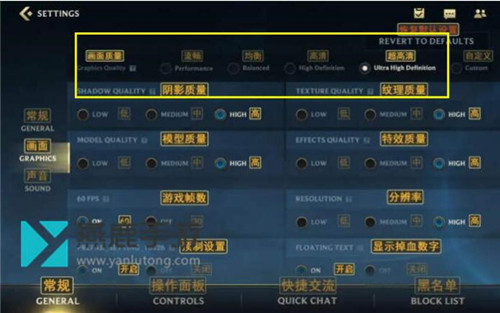 英雄联盟手游画质怎么调 英雄联盟手游画质怎么设置