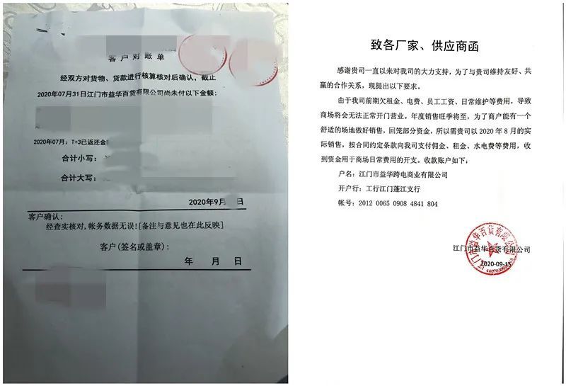 一代人的回忆小被申请破产 背后老板陷资金危机上市计划破灭