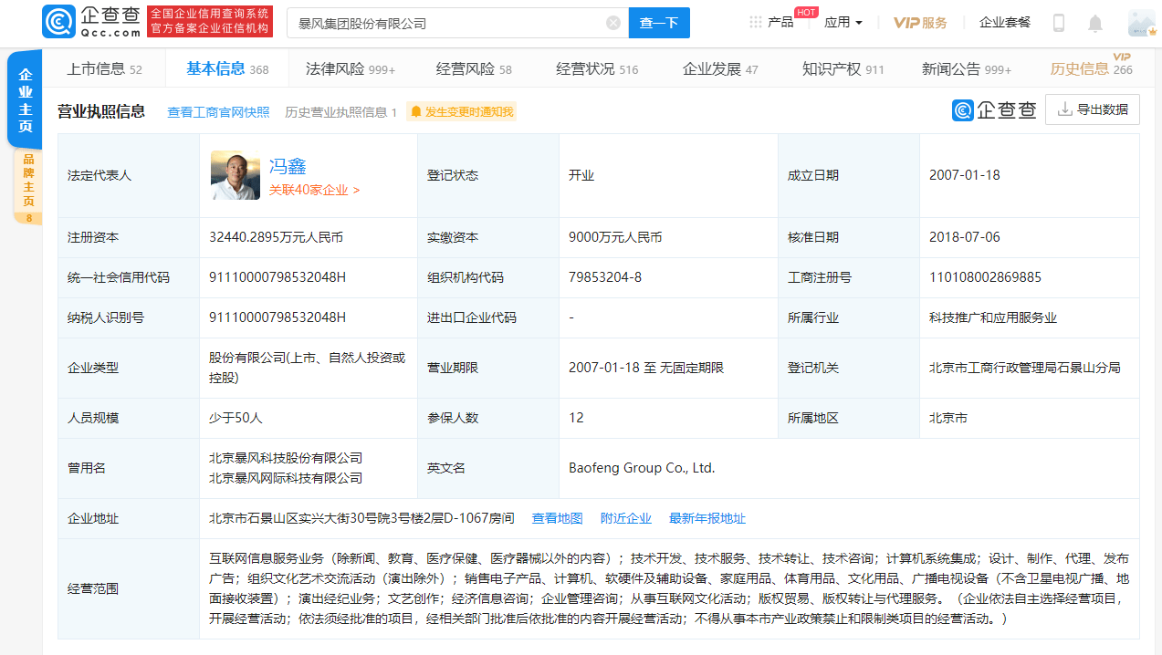 暴风集团黯然退市10日摘牌怎么回事？暴风集团从A股神话变为泡沫