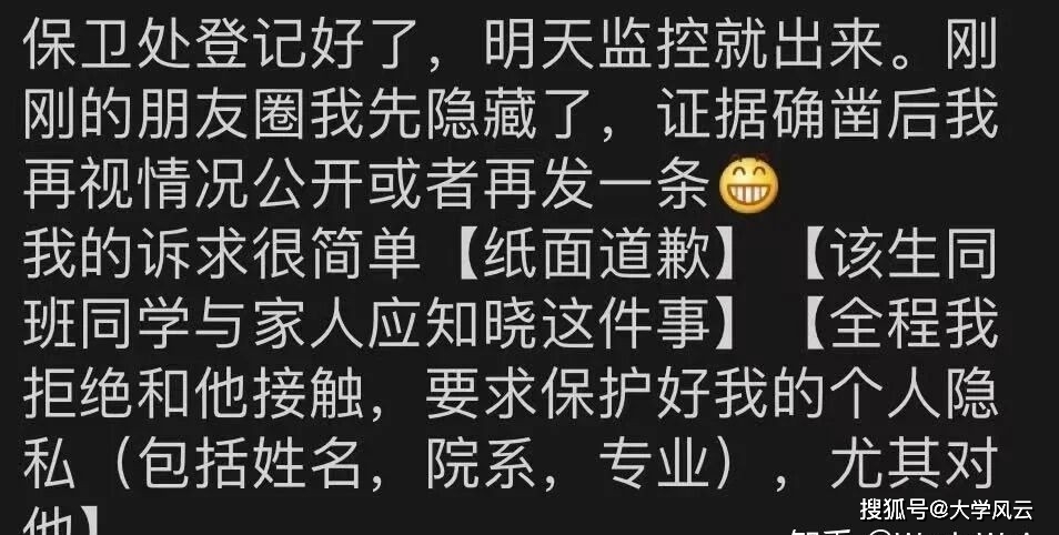 曝清华一女生诬陷学弟性骚扰什么情况？事件始末详情过程曝光