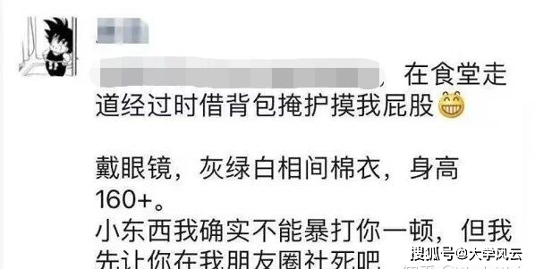 曝清华一女生诬陷学弟性骚扰什么情况？事件始末详情过程曝光