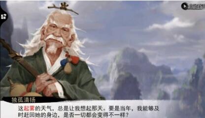 我的侠客独孤清扬任务触发方法