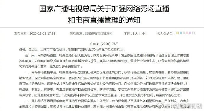 不为劣迹艺人提供出镜发声机会怎么回事？广电出手整治劣迹艺人