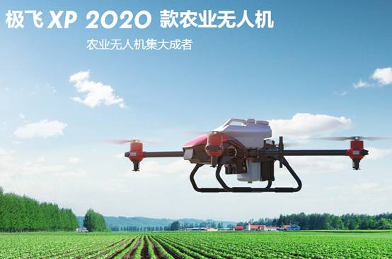 2020款极飞植保无人机多少钱？