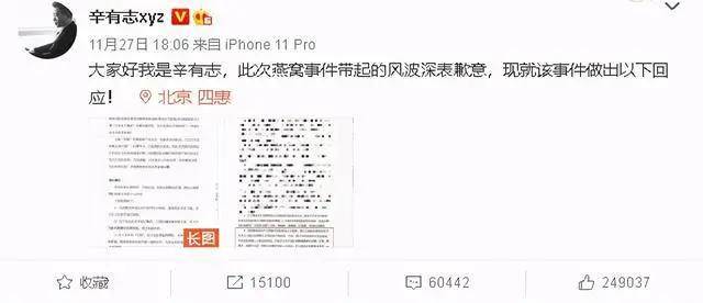 质疑辛巴团队燕窝网友被网暴怎么回事？接到过骚扰恐吓电话