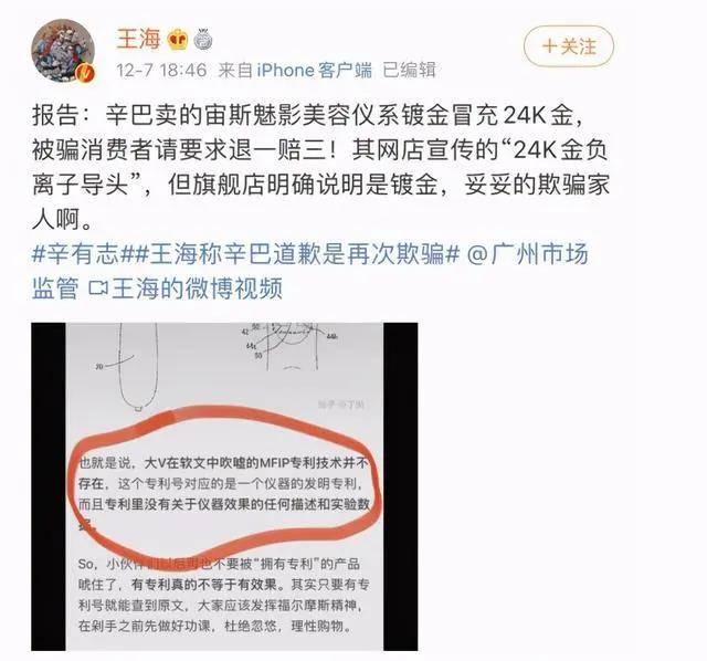 质疑辛巴团队燕窝网友被网暴怎么回事？接到过骚扰恐吓电话