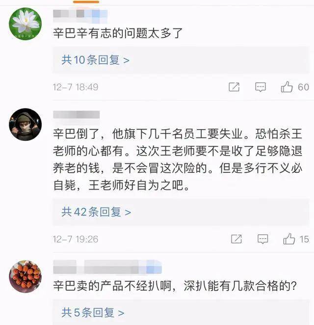 质疑辛巴团队燕窝网友被网暴怎么回事？接到过骚扰恐吓电话