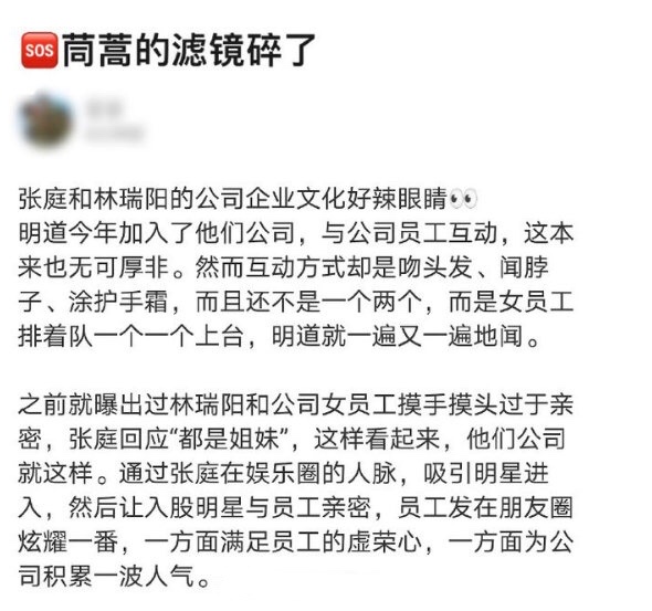 明道与女员工互动方式被吐槽油腻什么情况？网友叹息童年男神滤镜碎了