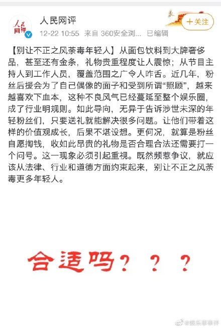 网友：何炅一直立“德艺双馨”人设，这次翻车让人心寒