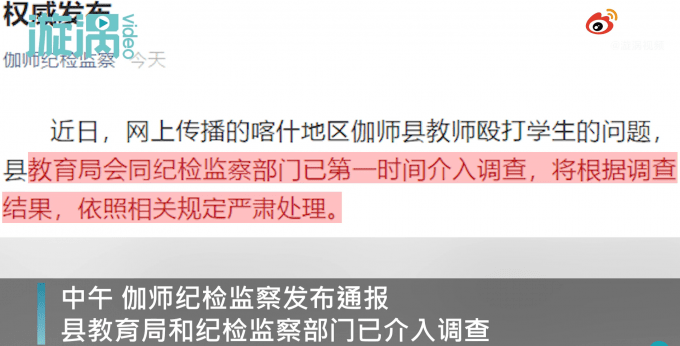 官方通报老师揪学生头发打耳光什么情况？事件始末现场详情曝光