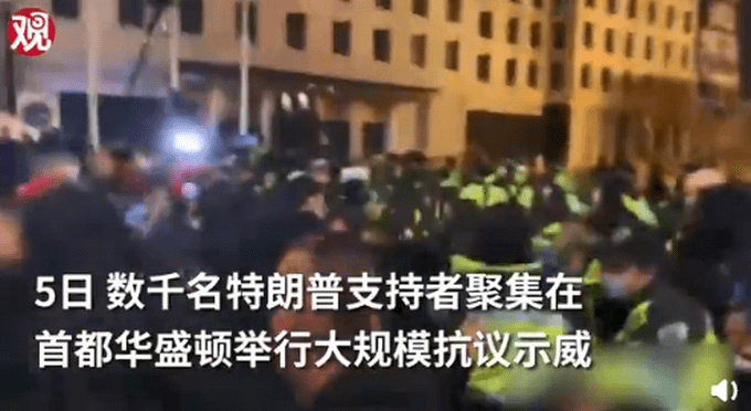 支持者与警方发生冲突画面曝光 向支持者狂喷胡椒水