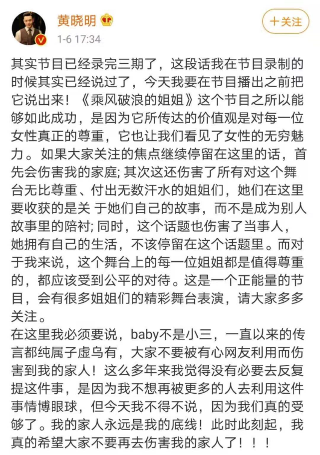 曝黄晓明李菲儿互动对话镜头被删什么情况？网友怒斥又当又立