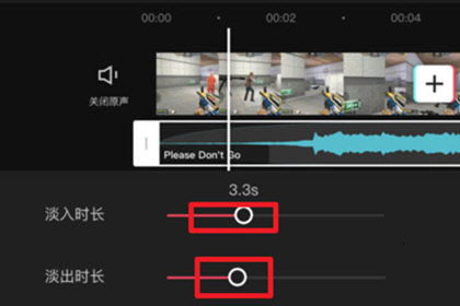 剪映设置淡入淡出时长