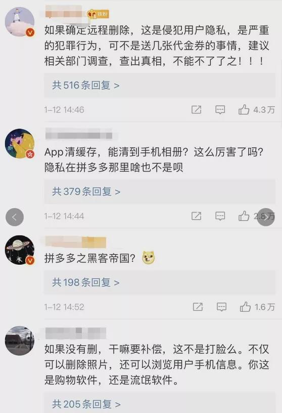 拼多多被曝远程删除用户照片,用APP拍照/截图、编辑并发送图片后会删原始图