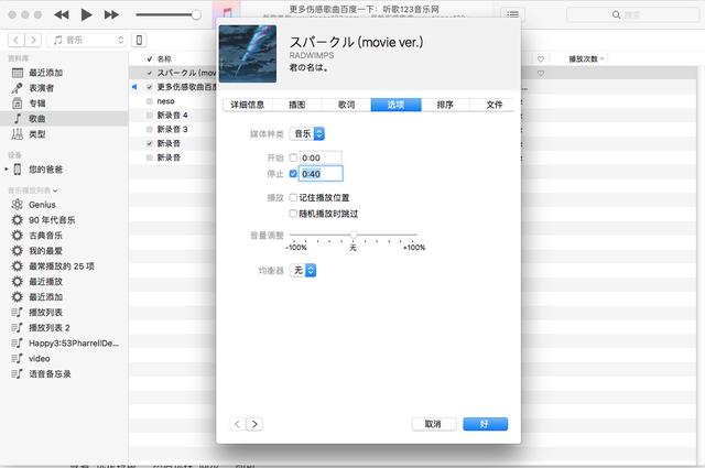 苹果手机怎么设置铃声？iPhone怎么设置？