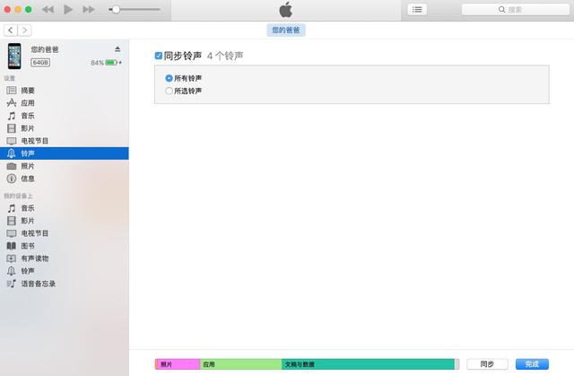 苹果手机怎么设置铃声？iPhone怎么设置？