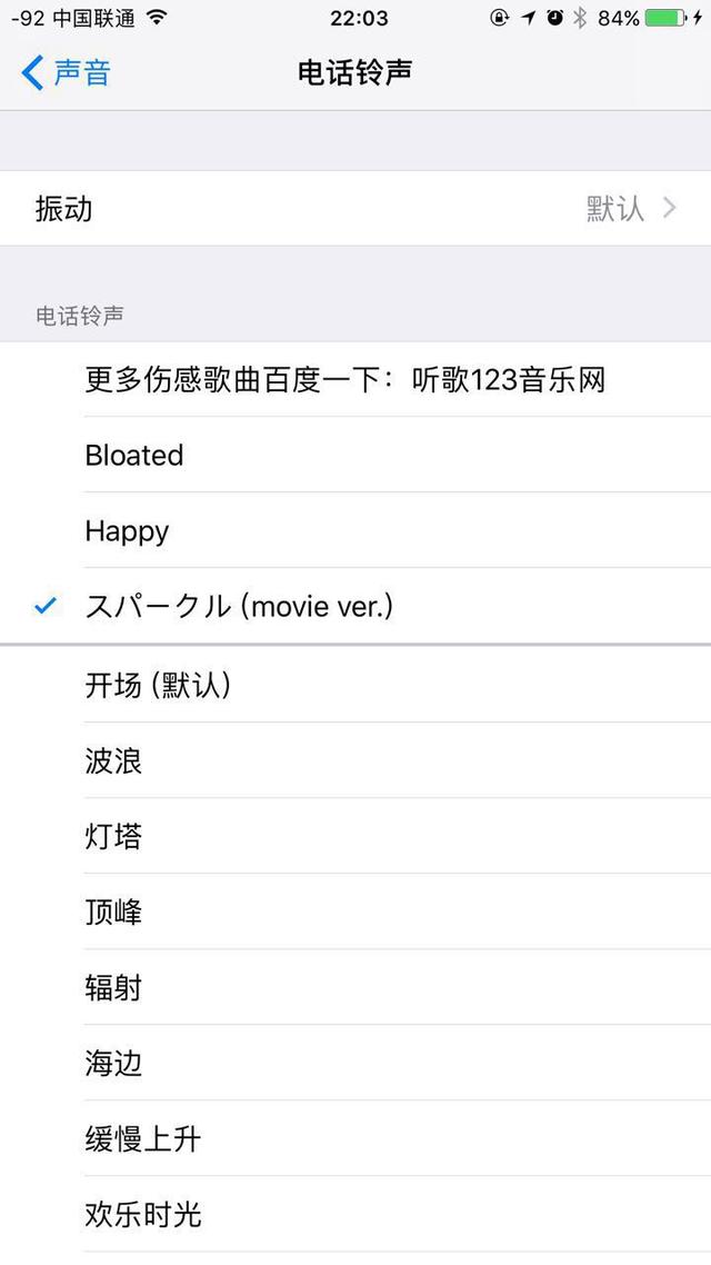 苹果手机怎么设置铃声？iPhone怎么设置？