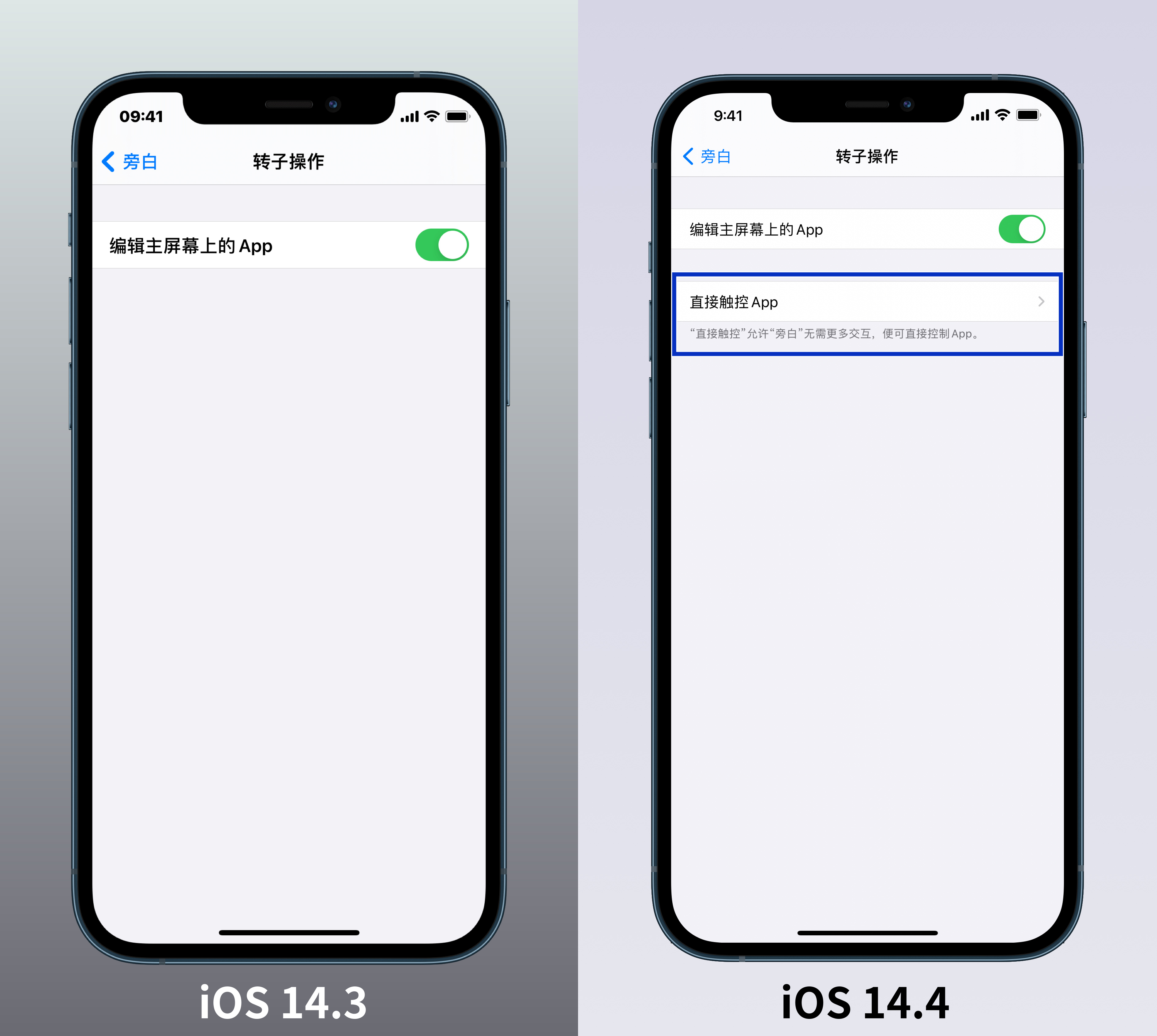 iOS 14.4 正式版更新了什么内容？附iOS 14.4 正式版升级方法