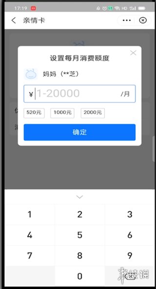 支付宝亲情卡额度怎么调整 支付宝亲情卡额度方法介绍