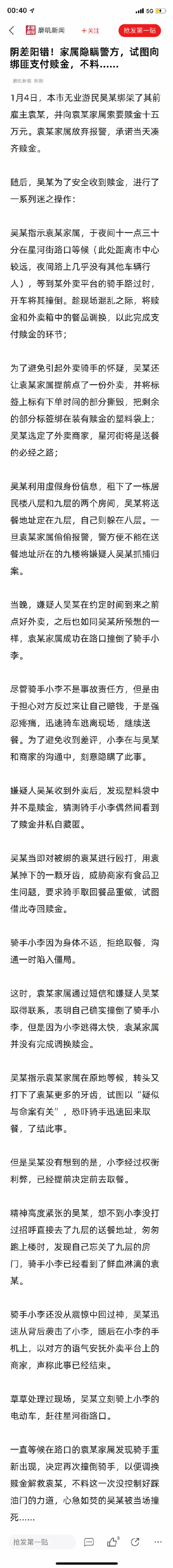 疯狂的外卖原文完整版_疯狂的外卖事件_疯狂的外卖是真的吗